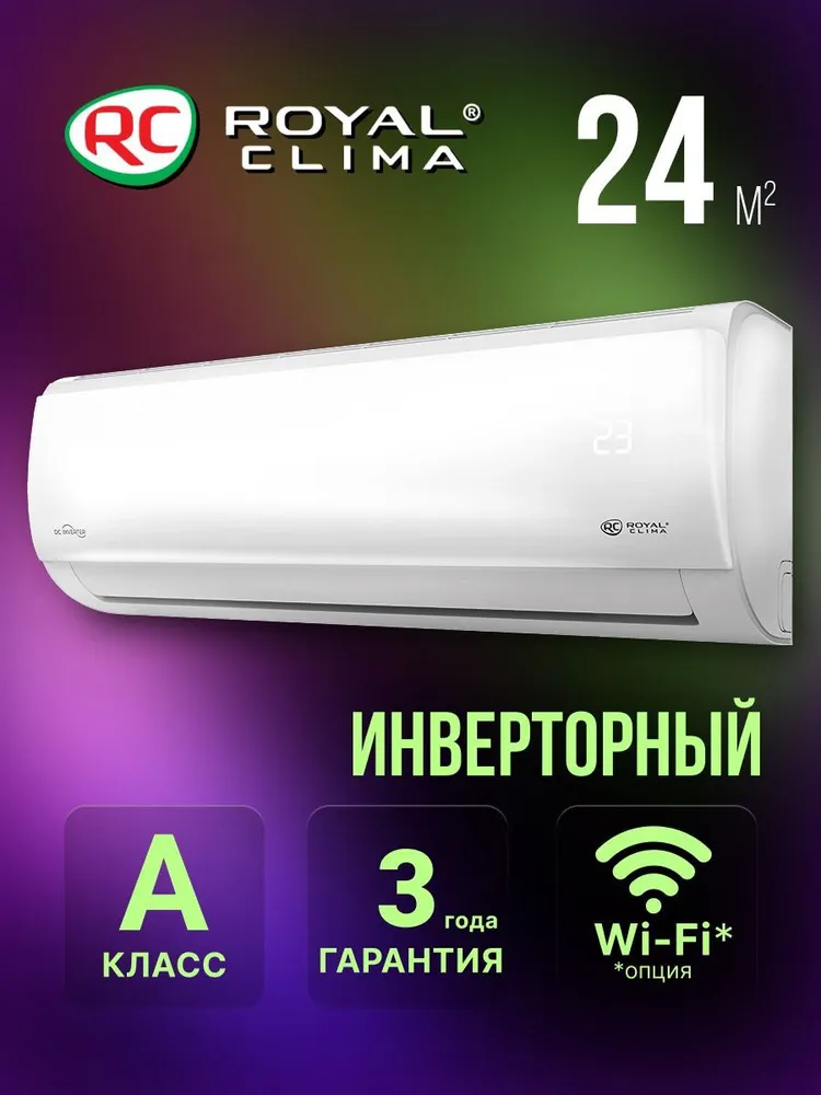 Кондиционер Royal Clima Triumph Lite RCI-TWL22HN 20 кв.м